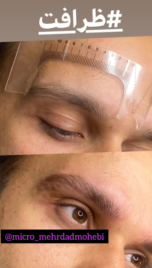 طراحی ابرو به صورت مردانه در اصفهان
